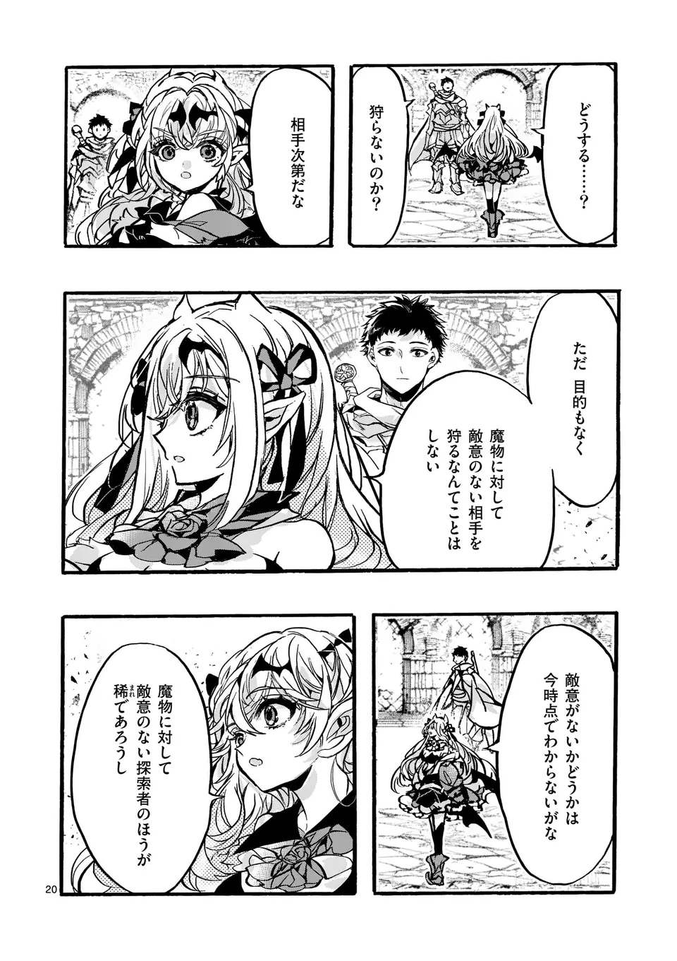 Yamiochi Yuusha no Haishin Haishin – Tsuihousare, Kakushi Boss Beya ni Hourikomareta Kekka, Boss to Tansakushagari Haishin wo Hajimeru - Chapter 5.2 - Page 9